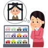 今日は週末金曜日「遺品整理の日」