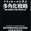 会社や学校は生き物である