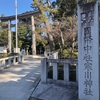 開運旅280 寒川神社編　厄除けの絵馬