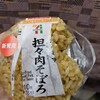 【セブンおにぎり】坦々肉そぼろ美味すぎる