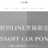 ユーズド＆ヴィンテージアイテムが欲しいなら「Trip」がお勧め！！