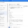 【GCP】Kubernetes クラスタの作成