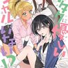 ２月２０日から２月２６日までキンドル新刊ピックアップ