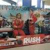 ＲＵＳＨ