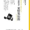  八木哲郎『中国と日本に生きた高遠家の人々』ーー著者畢生のライフワークが長く読み継がれることを願う