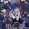 【黒執事考察ブログ】ネタバレ第213話「その執事、添乗」/ようこそ、ザ・ネクタルスプリングス(不死の泉)ホテルへ。黒執事、クライマックスへの序章。
