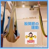 動的ストレッチ＞静的ストレッチ