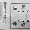 今週の問題