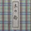 古本出張買取｜郷土玩具・郷土人形に関する古本の買取は、大阪の古書象々におまかせ下さい！｜京都・奈良・兵庫〜