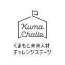 くまチャレ　ブログ