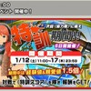 特訓【スクスト】