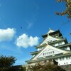 大阪城と青い空