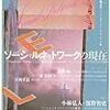 ユリイカ2月号「ソーシャルネットワークの現在」で記事を書きました