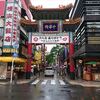 横浜中華街の「龍鳳酒家」に行って来ました