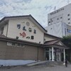 【那須塩原市】乃木温泉 ゆの郷【日帰り温泉】