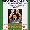 地球は売り物じゃない!―ジャンクフードと闘う農民たち、韓国インターネットの技を盗め!、リトル★ハッカー 「ハッカー」になった子供たち、悪魔のPC事典―パソコンの真の姿をマニアックに解明!、UMA解体新書、バイオ・ゲノムを読む事典、地球は心をもっている―生命誕生とシンクロニシティーの科学、マリス博士の奇想天外な人生、女海賊大全、死体処理法、世界暗殺者事典、世界殺人者名鑑