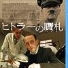 【映画】完璧な贋札。それは俺たちの命を救うのか。それとも奪うのか-