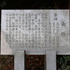 こうざんはちまんぐう