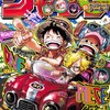 今週のジャンプ感想　2025年26号 　の巻