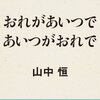 懐かしの「ドラマ愛の詩」