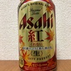 ASAHI 紅