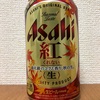 ASAHI 紅