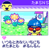 たまごっち プレイ日記 No.15　第三世代はまめっちへ