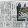 十日町・津南地震の被害報道