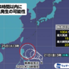 台風5号発生！日本への影響はいつ？進路次第で沖縄など日本国内に影響