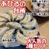 美味しい中華料理のお取り寄せ