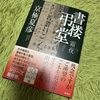 しばらくぶりに9時間も寝てしまったのであった