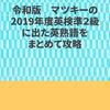 令和(2020年6月12日)時代対応の電子書籍を発行しました。