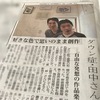 毎日新聞の記事に『好きな色で思いのまま創作』