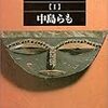 中島らも『ガダラの豚』『今夜、すべてのバーで』