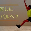 【34年間で110ヶ国】62歳の香港人トラベラーに突撃して、旅の魅力を語ってもらった。