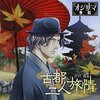 “声優紅白歌合戦2022”が2022年1月4日に開催決定！ 第1弾の出演者が発表。チケットの先行抽選販売も開始