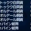 私がナイトであるために必要なもの。（アンキレー取得・ついにイージス第4段階へ）
