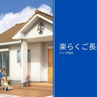 スズキハウスの展示場でちょうどいい平屋を見る 間取りと価格 ブーさんとキリンの生活 スズキハウスの展示場でちょうどいい平屋を見る 間取りと価格 ブーさんとキリンの生活