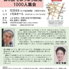 9月議会