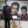 『孤狼の血 LEVEL2』　呉の映画館で松坂桃李さん衣装展示