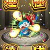 ドラえもん運極達成！＋サンクチュアリドラゴン