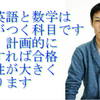 中学生向け英語と数学のテストの点数が上がる勉強法を書いた参考書