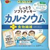 カルシウム補助食品