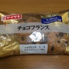 ヤマザキ チョコフランス 