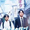 「カラオケ行こ！」（2024）カラオケで“紅”を歌うことのすばらしさ！感動しました！