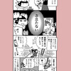 【漫画】30日間フィンランド生活　#54