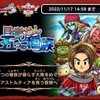 '22年11月前半の予定【11/13更新】