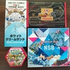 【観光地応援その５】ご当地お土産コミコミ1,000円。ナガシマリゾートのお土産が届いたらクッキーの山に【夏はジャンボ海水プール】。