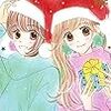 漫画「グッドモーニングキス」最新刊を読んで世渡りについて考えた