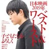 映画芸術４７０号発売！